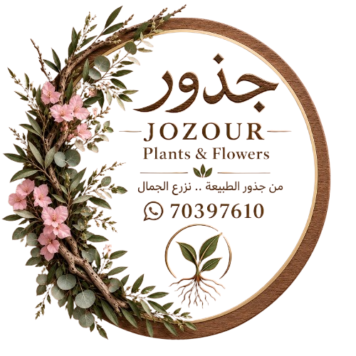 Jozour Plants and Flowers logo